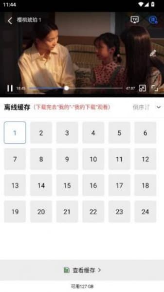 行星视频安卓版截图3