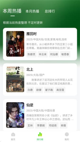 小柠檬追剧直装版截图4