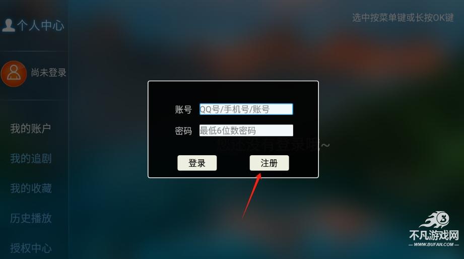 易点看TV电视版截图1