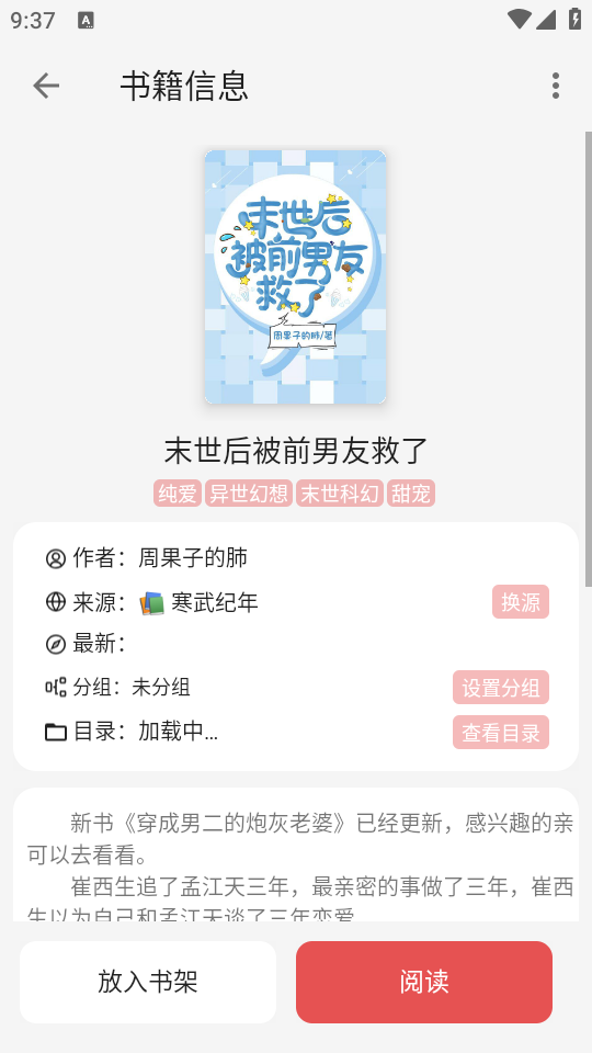 黑猫小说正式版截图3