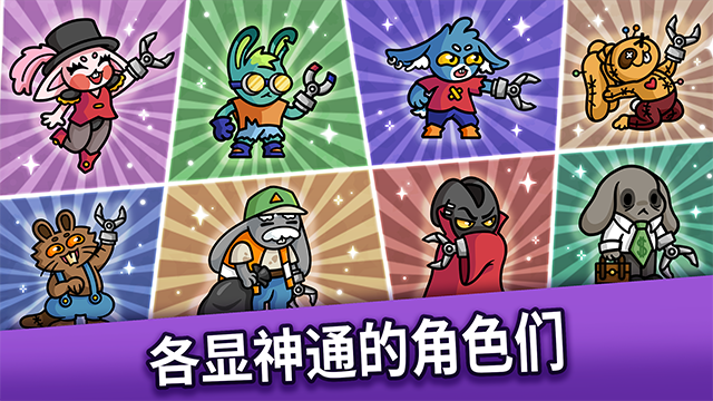 抓抓地牢手机版截图1