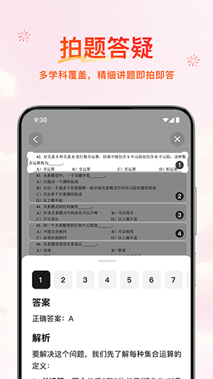 元宝派app截图3