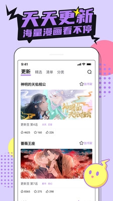 柚子漫画app截图2