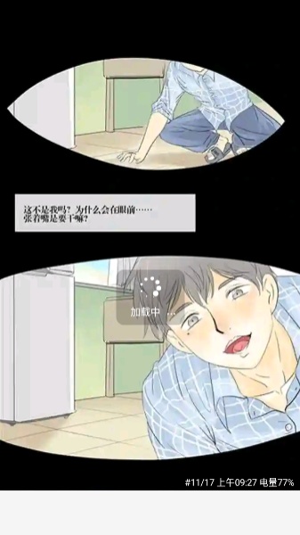 绘梦轩漫画(星绘屋‌)截图5