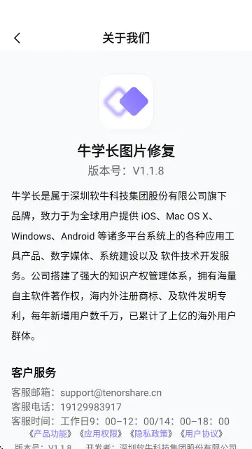 牛学长图片修复工具截图1