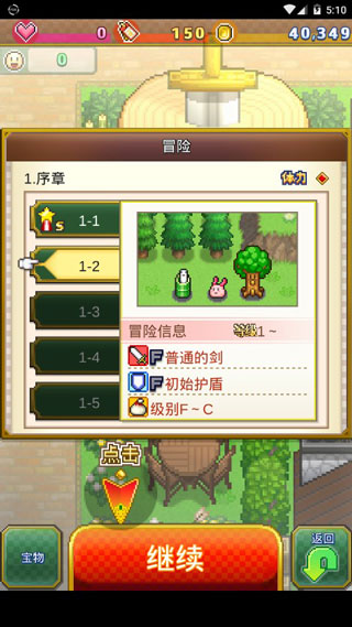 寻找宝藏冒险手机版截图1