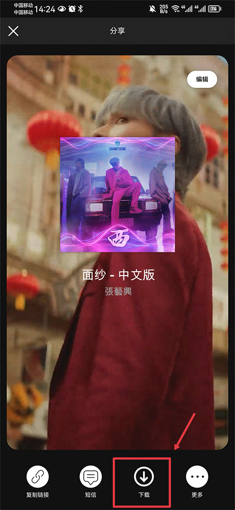 Spotify音乐截图4