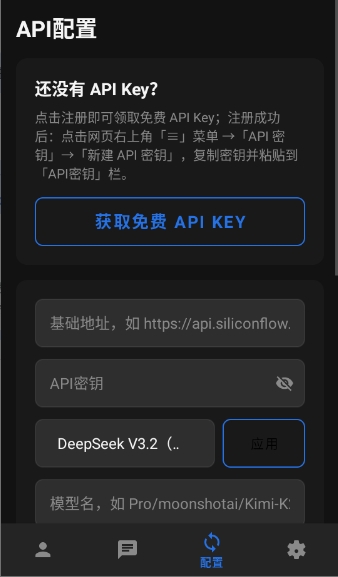 独白匣app截图3