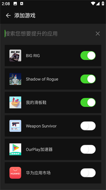 烧饼修改器手机版截图3