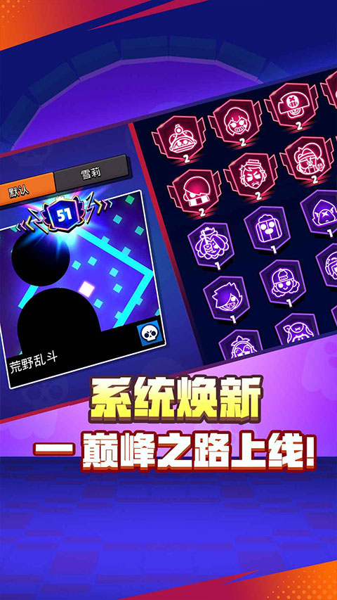 Supercell荒野乱斗截图3