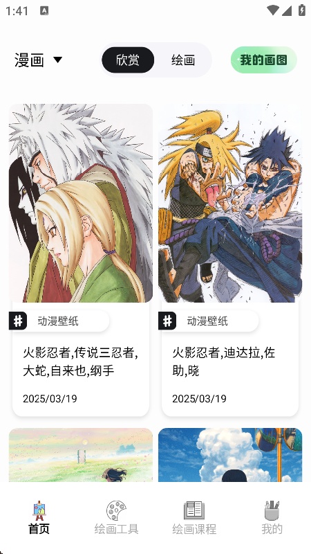 哩布哩布ai绘画截图3