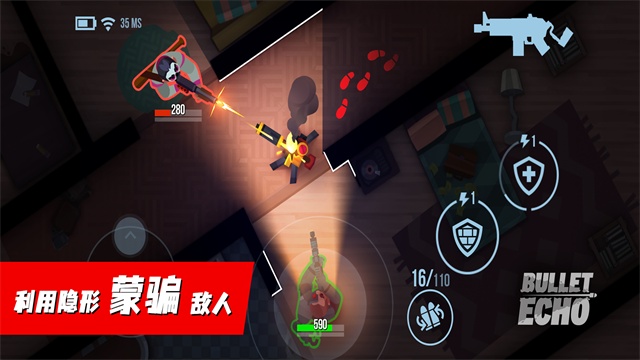 子弹回声2026截图2
