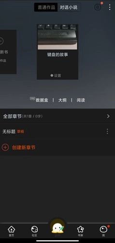 汤圆创作app截图1