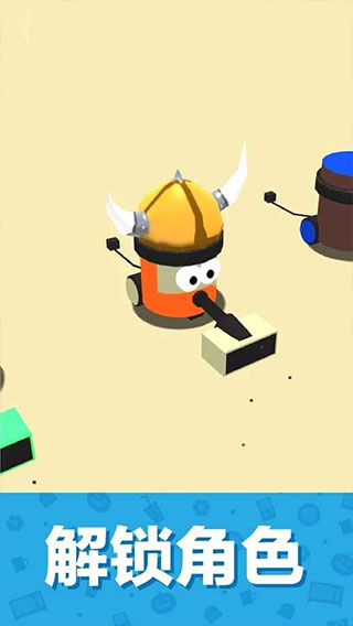 吸尘器大作战截图3