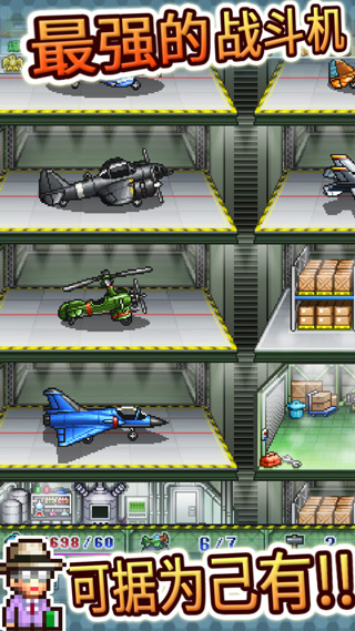 蓝天飞行队物语汉化版截图2