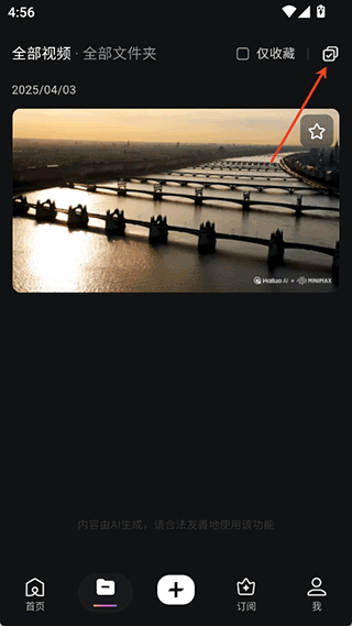 Hailuo AI海外版截图1