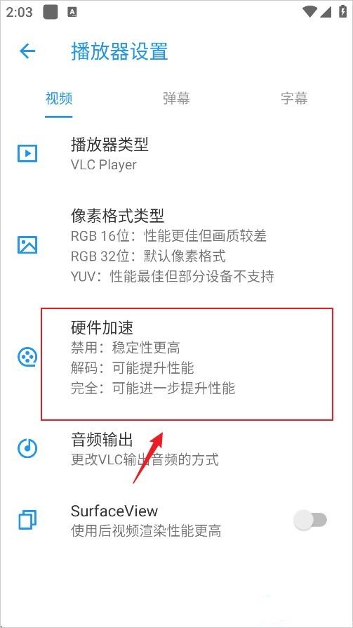 弹弹play2026截图3