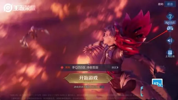 王者荣耀怀旧版截图1