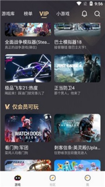 菜机云游戏截图4