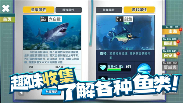 鱼吃鱼手游截图1