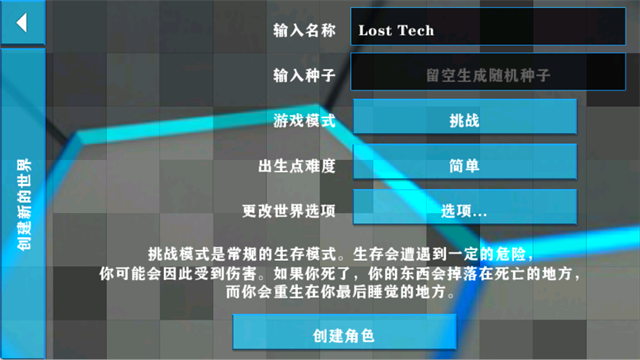 生存战争2失落科技版截图2