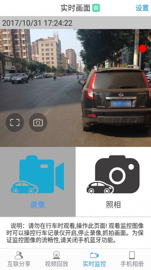 dvrlinkapp截图4