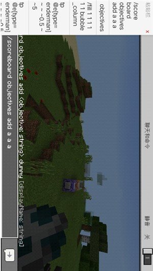 命令助手我的世界辅助截图4