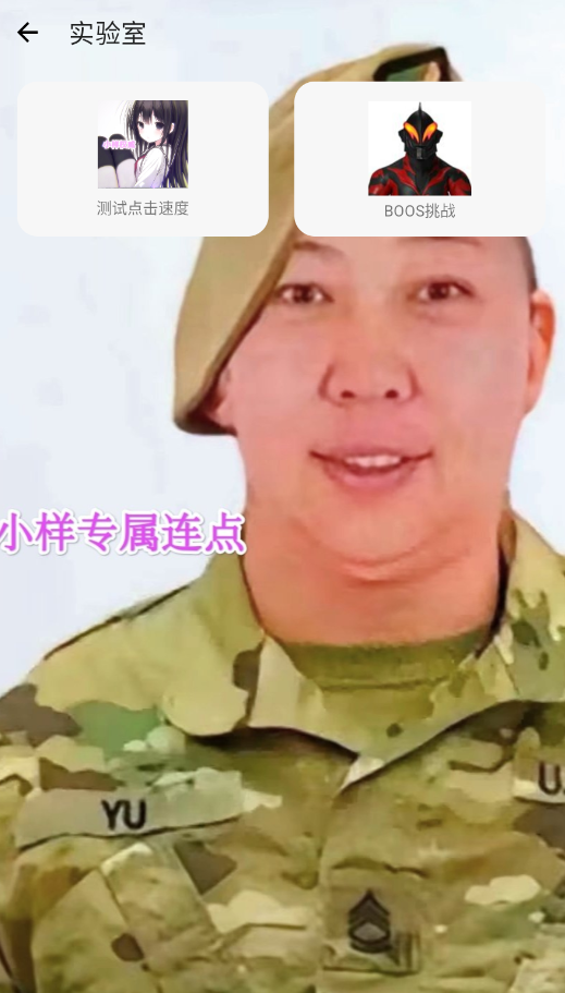 小样制作版连点器手机版截图3