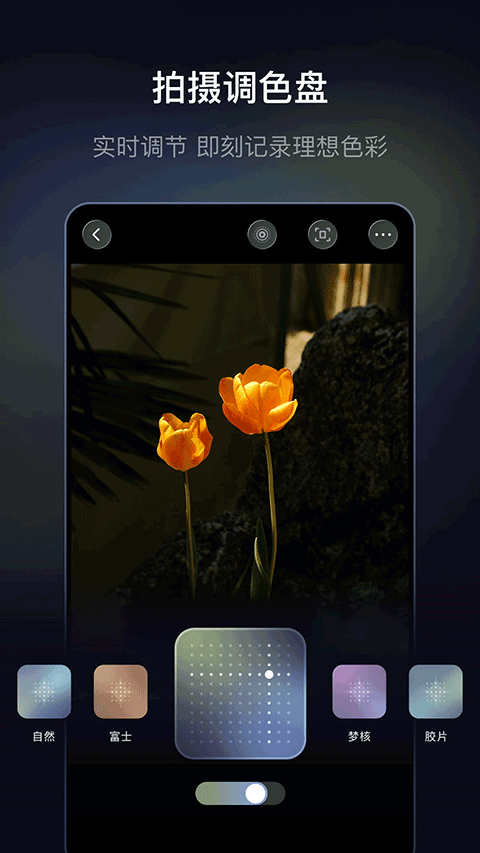 光卷相机app截图1