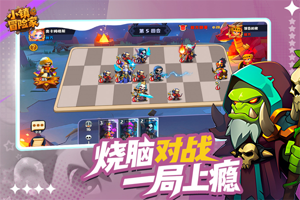 小镇冒险家安卓版截图4