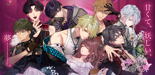 梦幻楼与不眠之蝶汉化版截图5