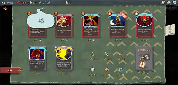 杀戮尖塔娘化版截图5