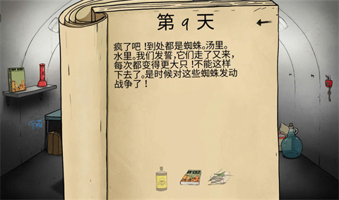 60秒避难所中文版截图1