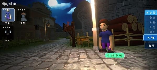 人类逃离梦境手机版截图1