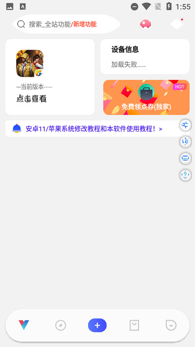 ACE画质助手手机版截图2