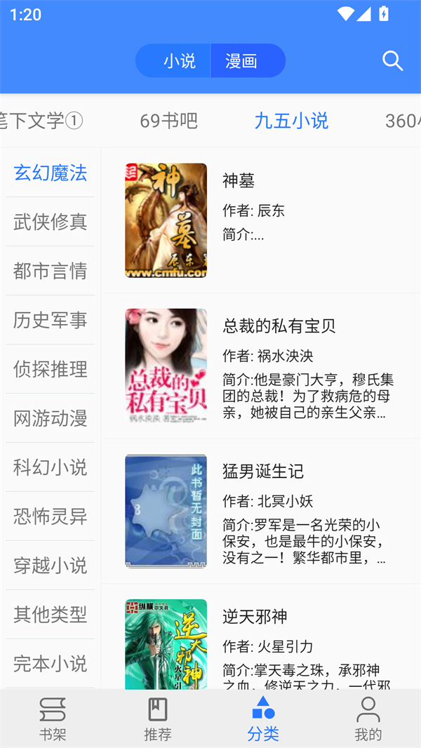 樱桃漫画app截图1