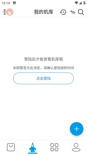星河避难所手机版截图2