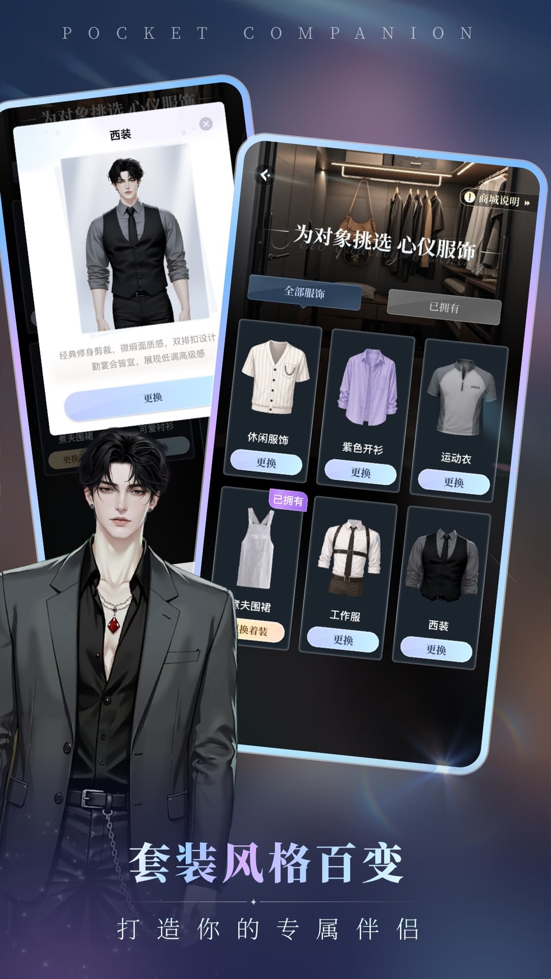 口袋伴侣中文版截图2