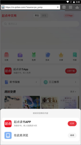 downloader下载器截图4