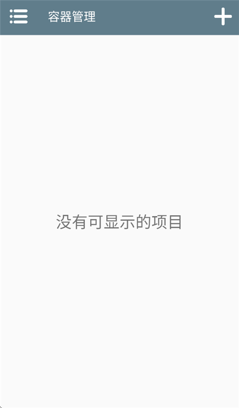 winlator模拟器汉化版截图4