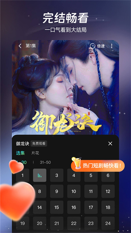 麦萌短剧app截图3