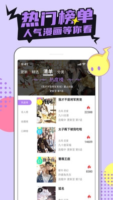 柚子漫画app截图3