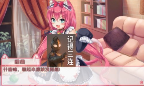 我是猫女仆喵截图1