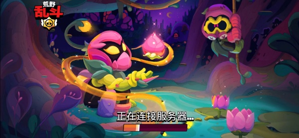 荒野乱斗私人服截图1