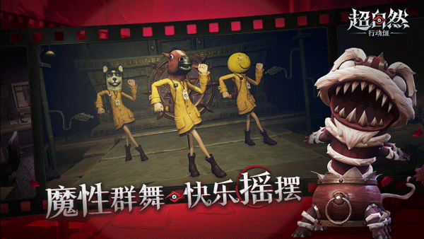 超自然行动组v1.24截图2
