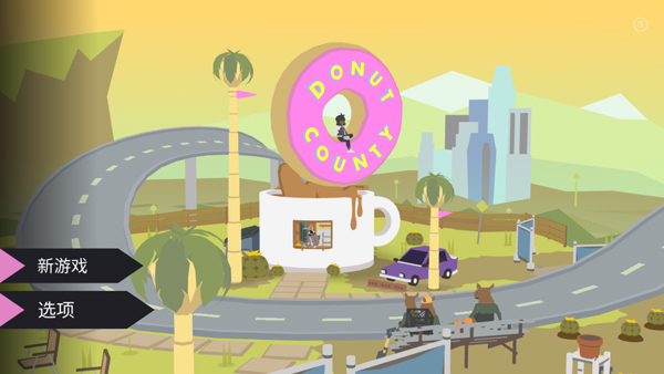 Donut County截图3