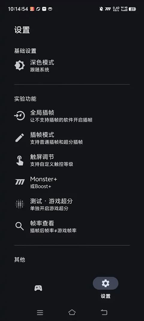 星之旅插帧工具截图1