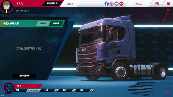 欧洲卡车模拟器3采石场汉化版截图1