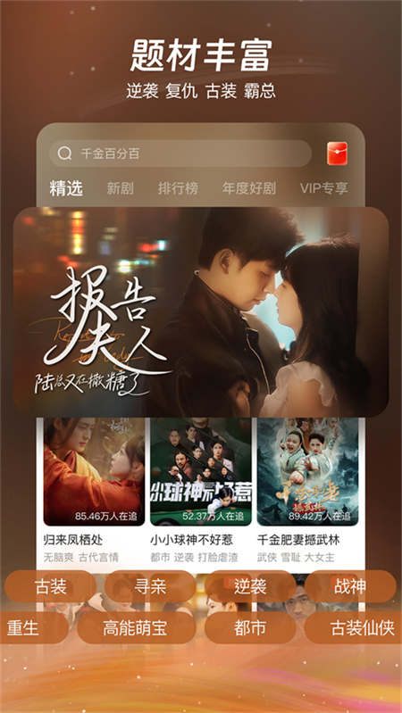 麦萌短剧app截图2