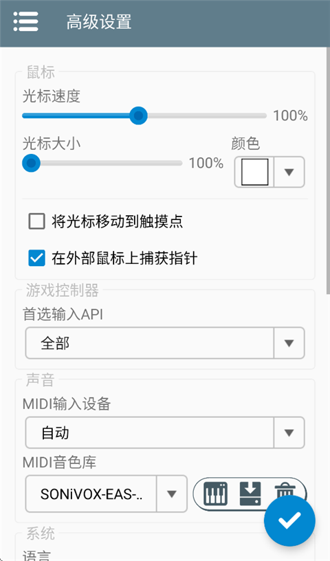 winlator模拟器汉化版截图1